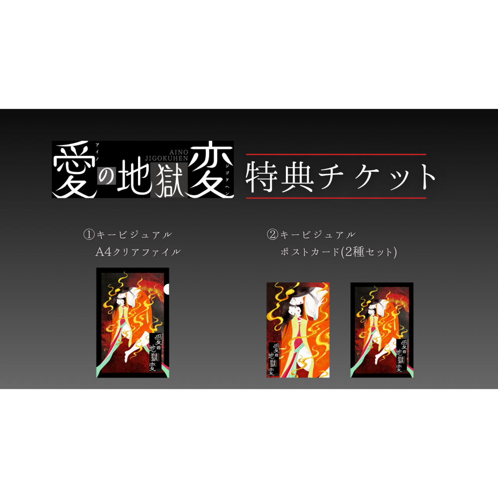 矢澤にこ　特典チケット　海外限定　新品 特典チケット(公演チケット所有者限定) / イクニプロデュース Reading
