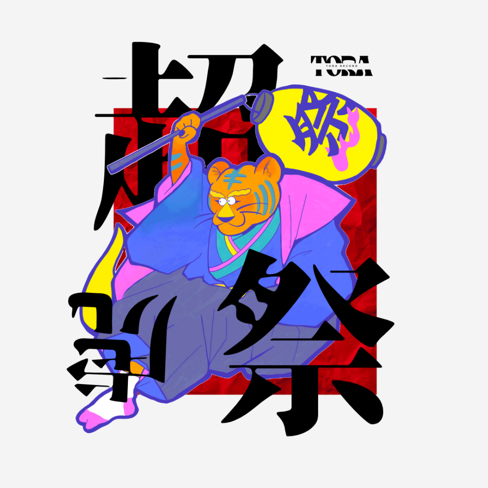 超虎祭2024のチケット情報 | TicketMe