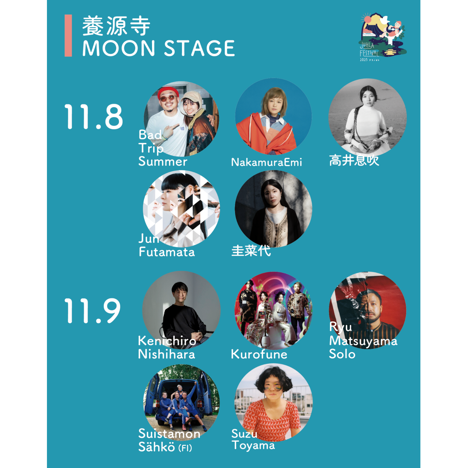 JUHLA FESTIVAL 2025 テラノオトのチケット情報 | TicketMe