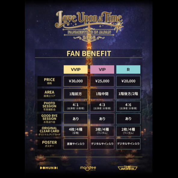 Love Upon a Time FAN MEETING IN JAPANのチケット情報 | TicketMe