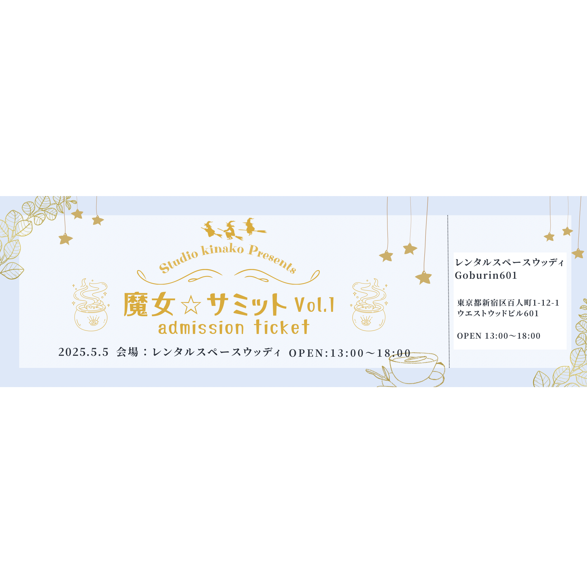 TicketMe（チケミー）| NFT使用の次世代チケット予約・購入