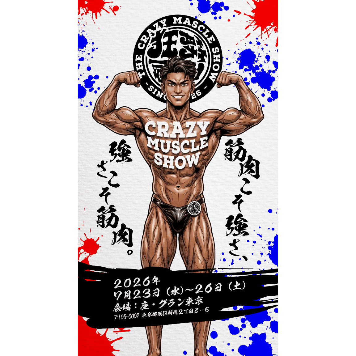 ticket-icon-2023e832-a58a-425e
