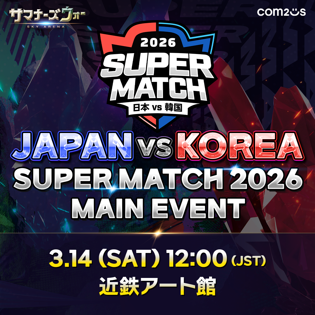 JAPAN VS KOREA SUPER MATCH 2026のチケット情報 | TicketMe