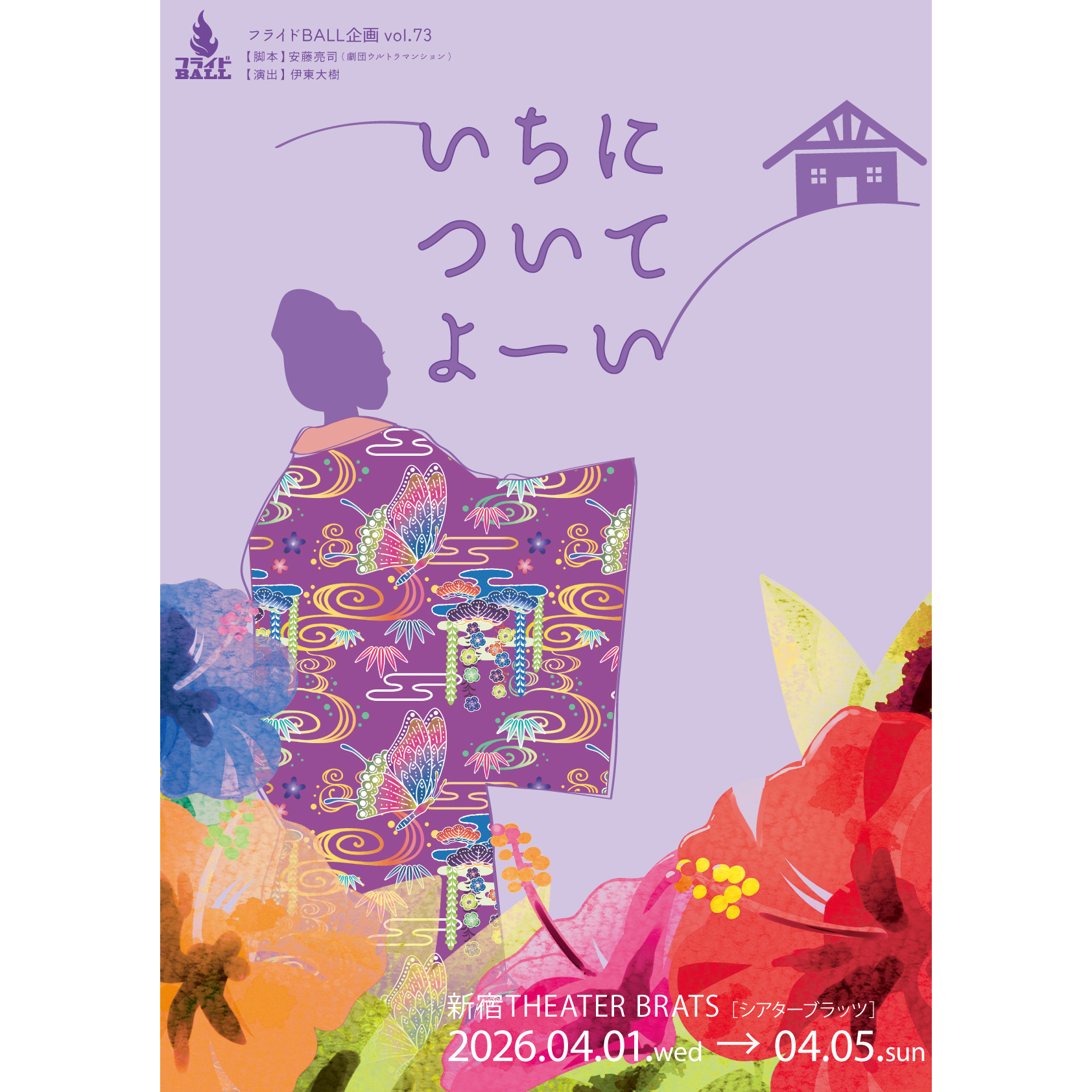 JAPAN VS KOREA SUPER MATCH 2026のチケット情報 | TicketMe