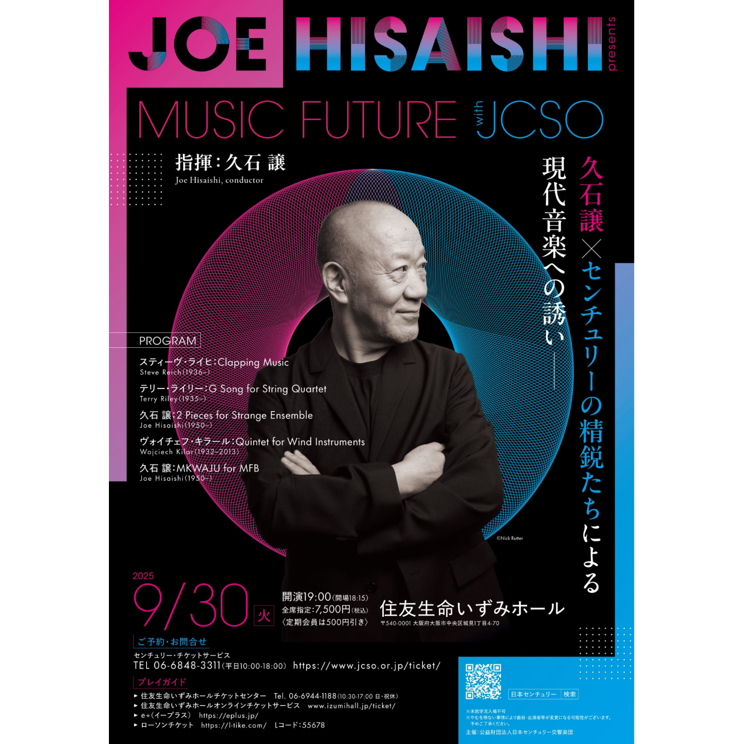 Joe Hisaishi presents MUSIC FUTURE with JCSOのチケット情報 | TicketMe