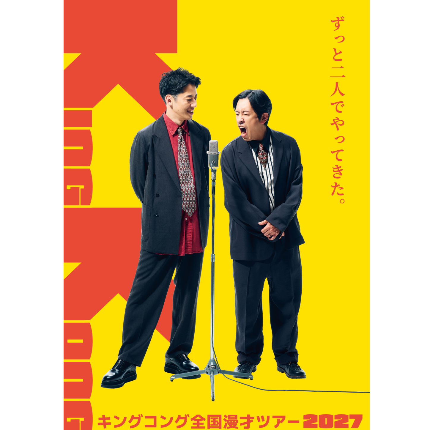 2027年2月24日（水）キングコング全国漫才ツアー2027【福岡】SAWARAPIA