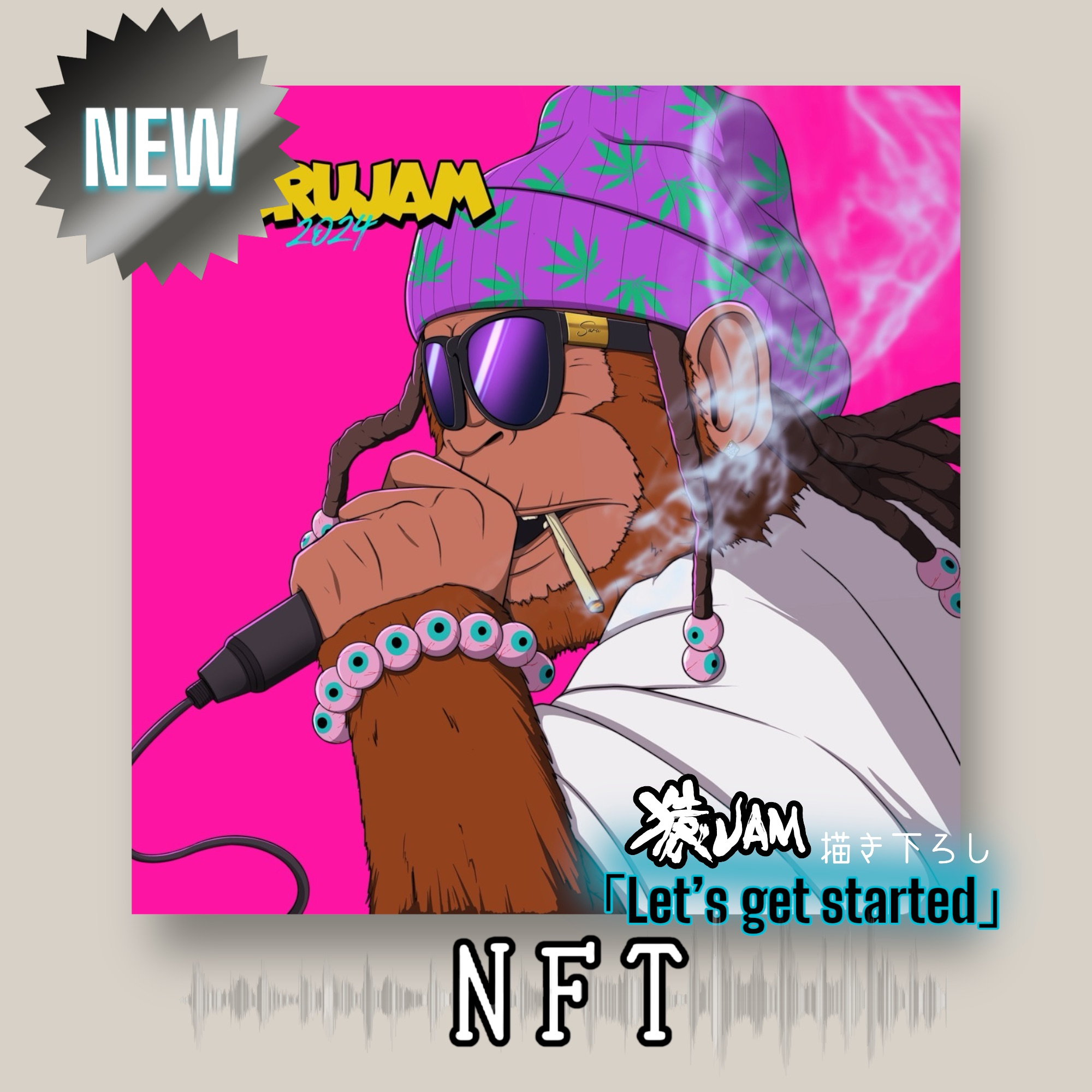猿JAM描き下ろし】「Let's get started」NFT | TicketMe