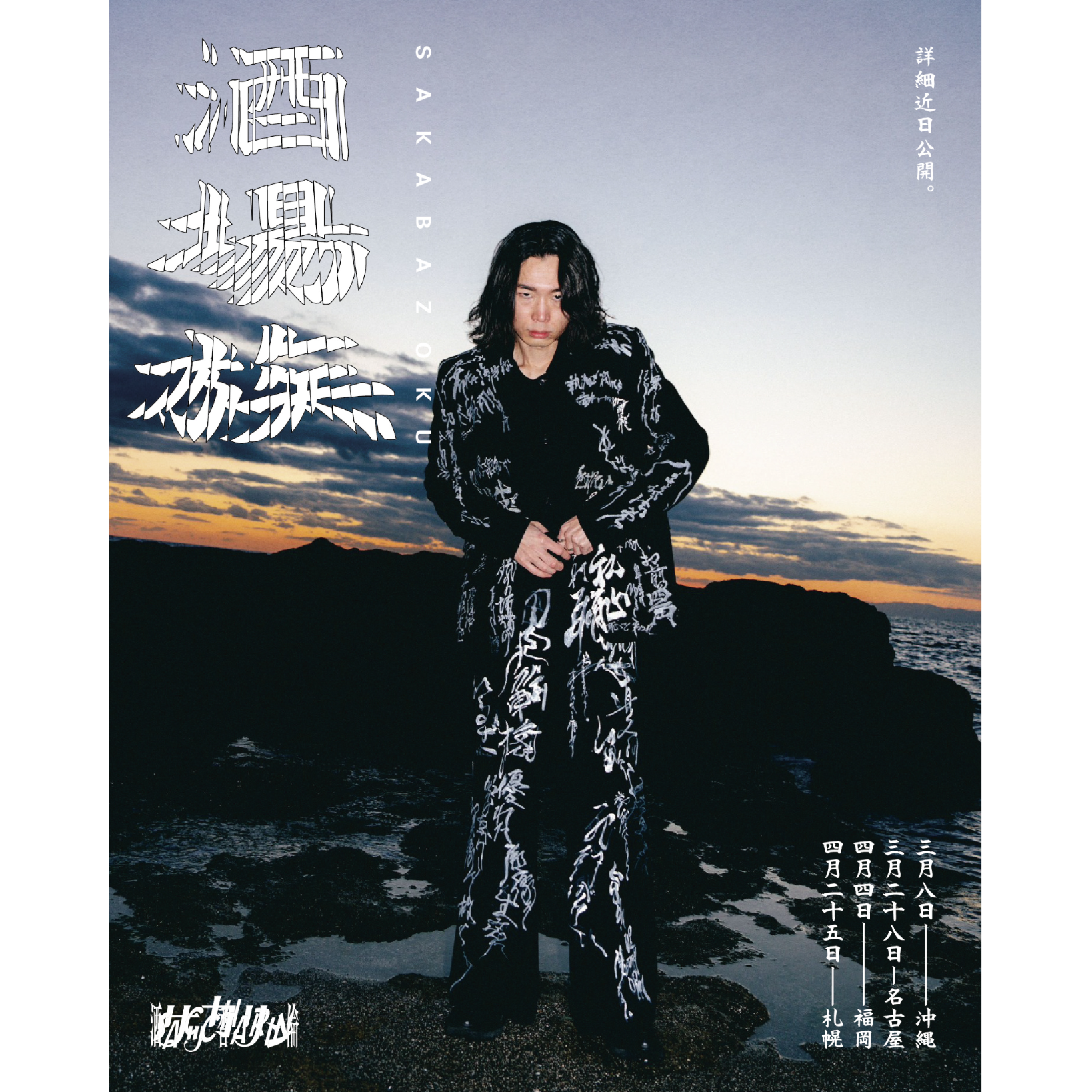 麗人展サイン会のチケット情報 | TicketMe