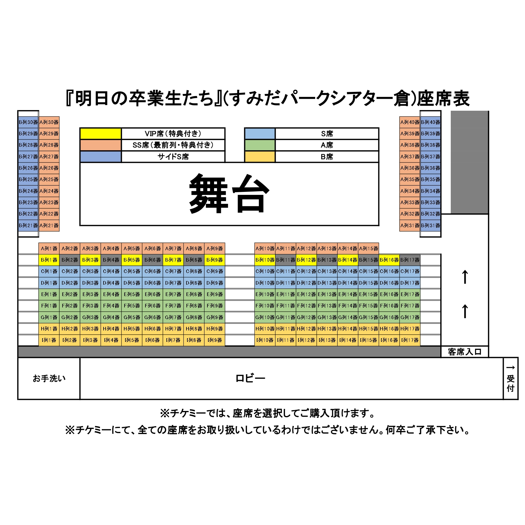 チケット　みー 一般チケット】『明日の卒業生たち』のチケット情報 | TicketMe